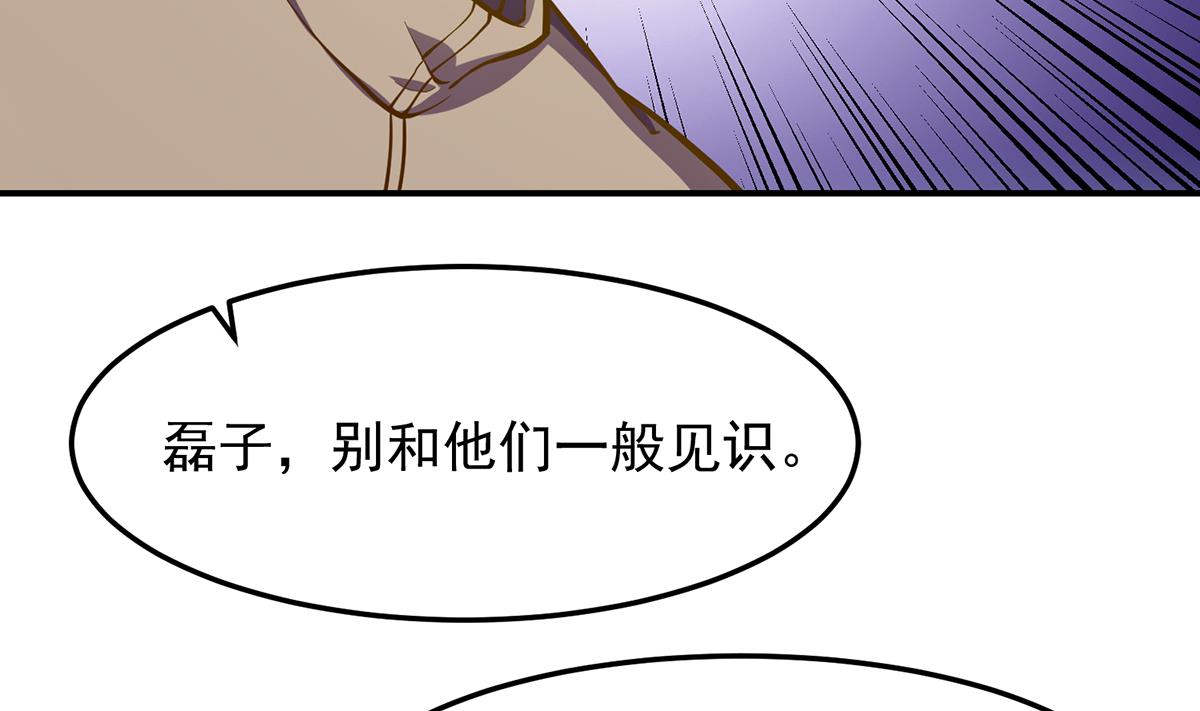 修仙归来在校园309 第309话 还得看楚毅