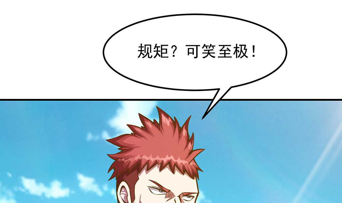 修仙归来在校园309 第309话 还得看楚毅