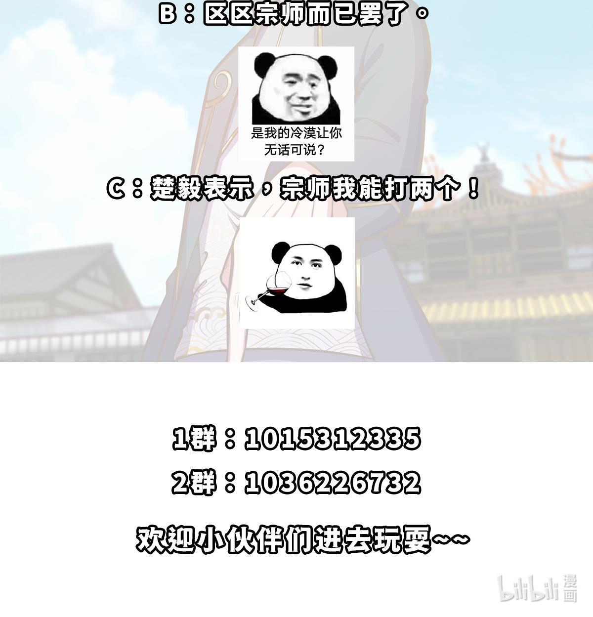 修仙归来在校园309 第309话 还得看楚毅