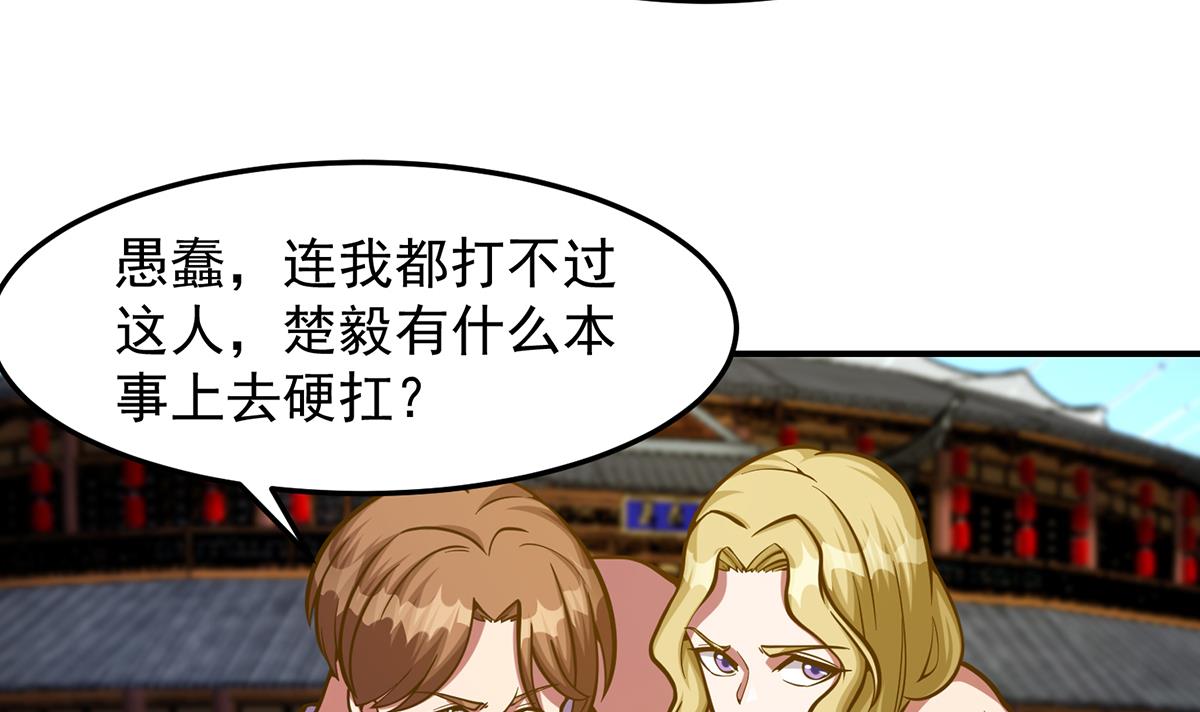 修仙归来在校园309 第309话 还得看楚毅