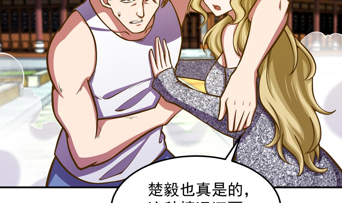 修仙归来在校园309 第309话 还得看楚毅