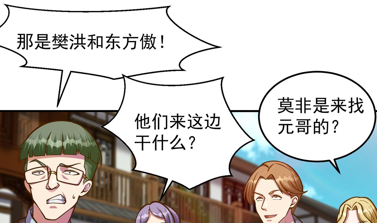 修仙归来在校园310 第310话 真正的大人物