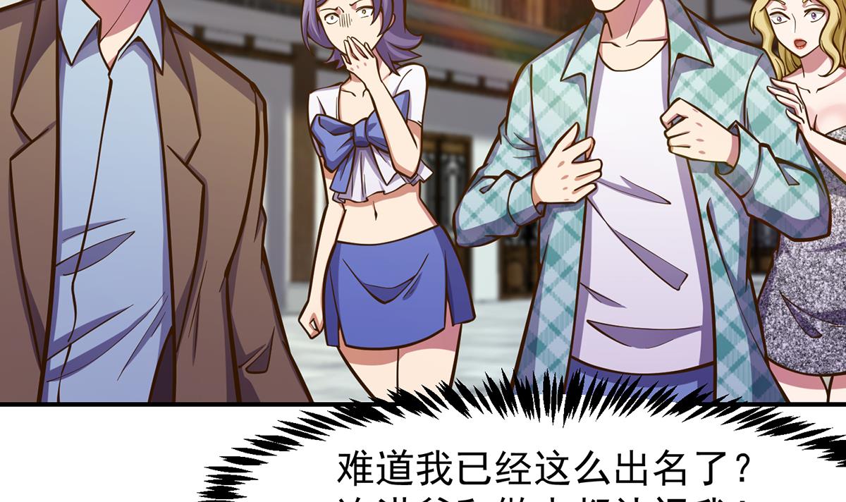 修仙归来在校园310 第310话 真正的大人物