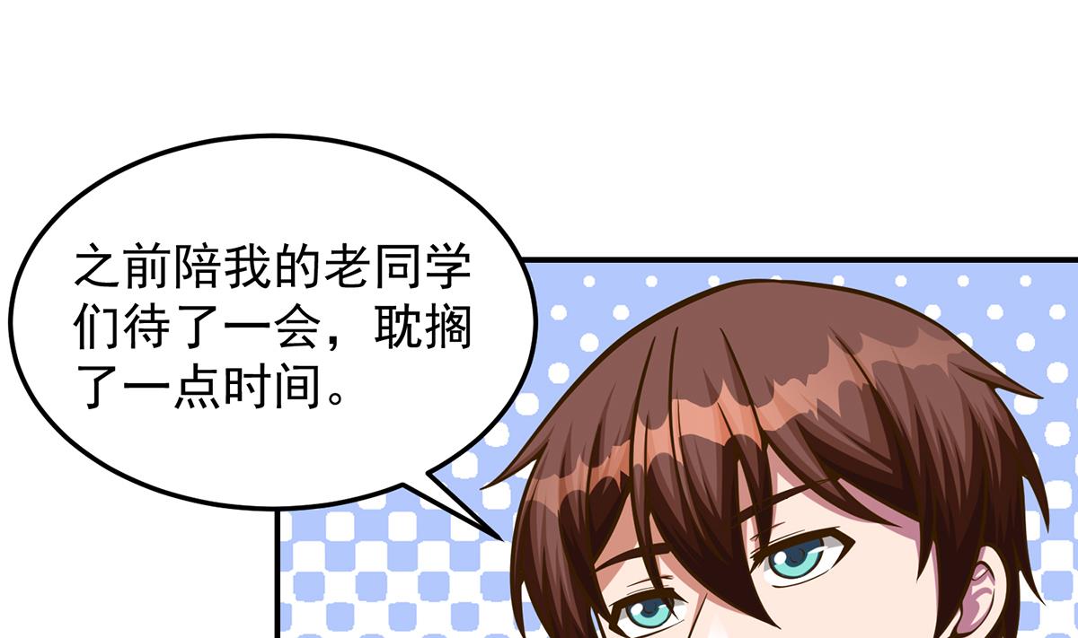 修仙归来在校园310 第310话 真正的大人物