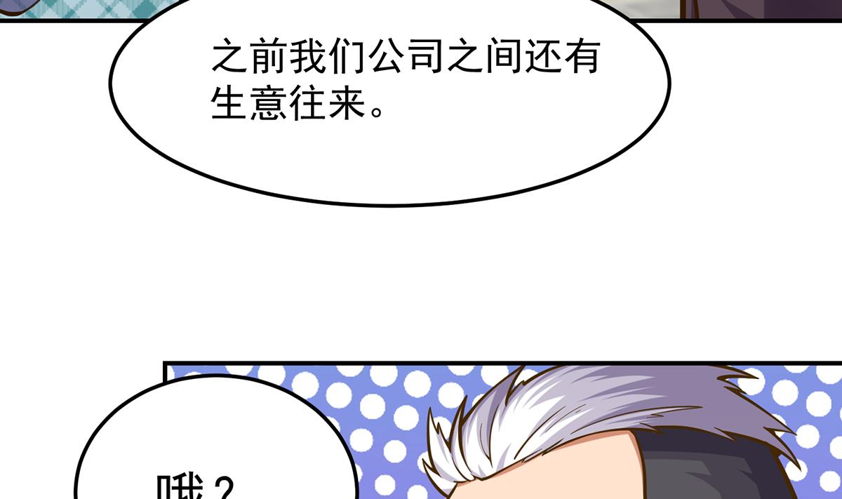 修仙归来在校园310 第310话 真正的大人物