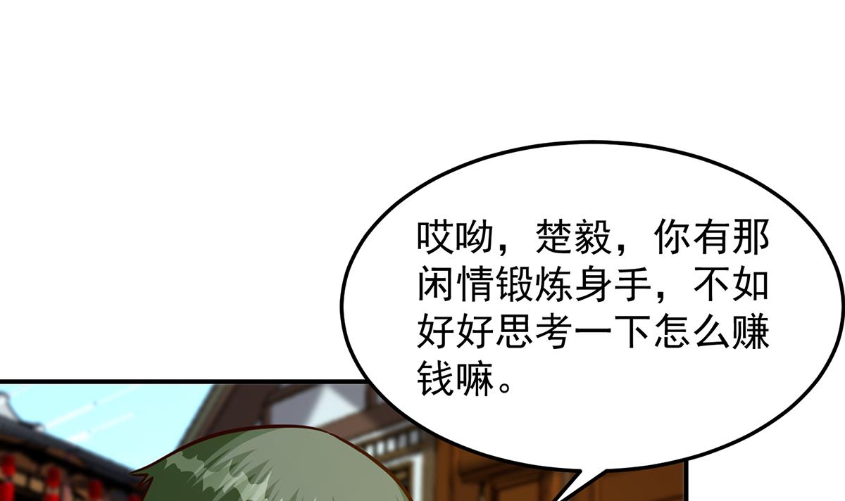 修仙归来在校园310 第310话 真正的大人物