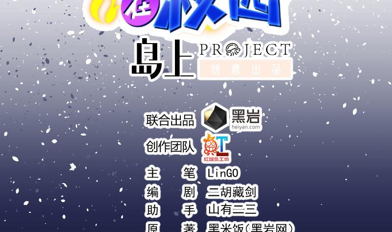 修仙归来在校园1话 重生归来！