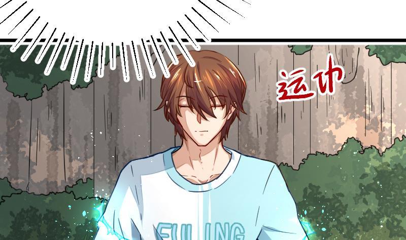 修仙归来在校园1话 重生归来！