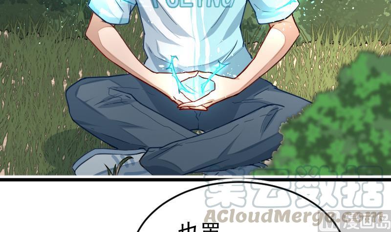 修仙归来在校园1话 重生归来！