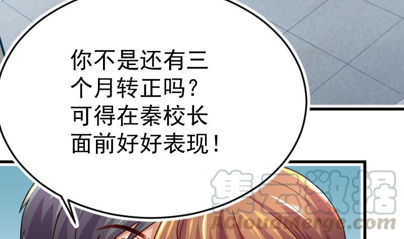 修仙归来在校园2话 冤家路窄