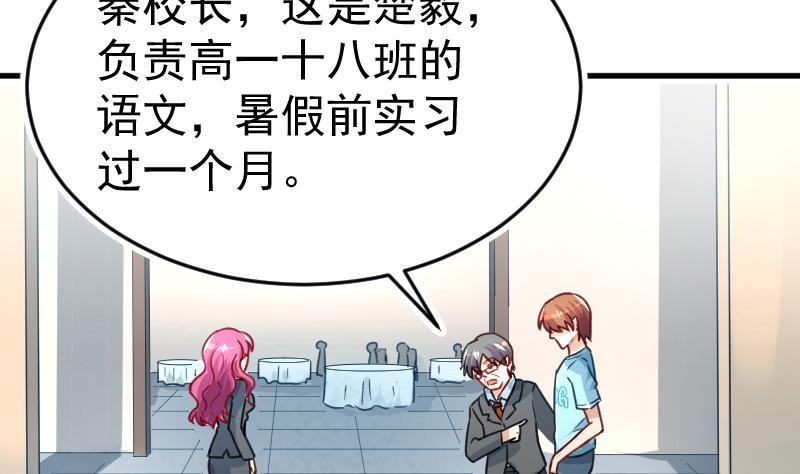 修仙归来在校园2话 冤家路窄