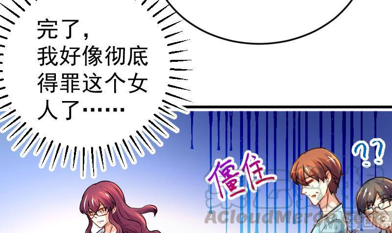 修仙归来在校园2话 冤家路窄