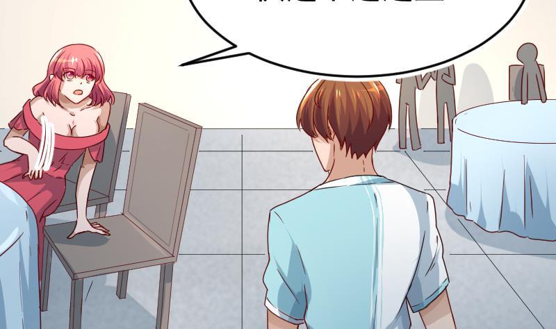 修仙归来在校园2话 冤家路窄