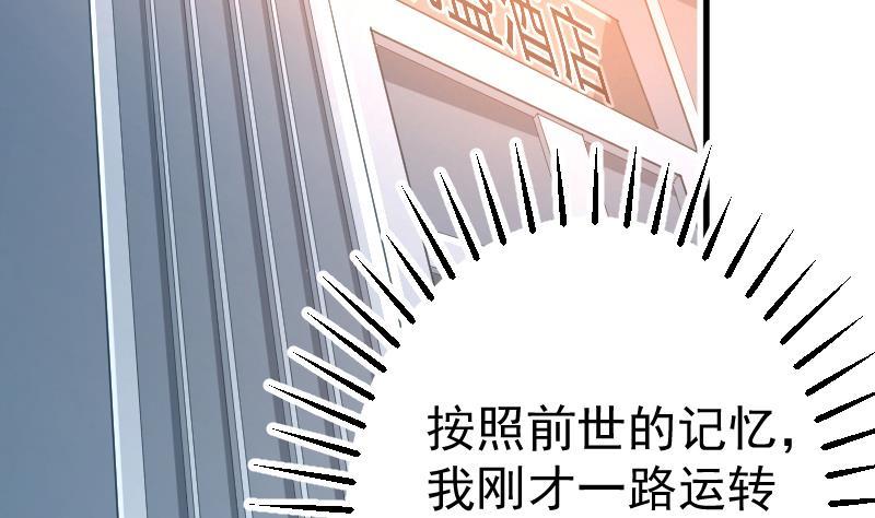 修仙归来在校园2话 冤家路窄