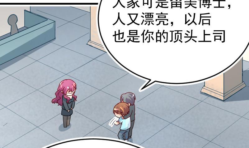 修仙归来在校园2话 冤家路窄