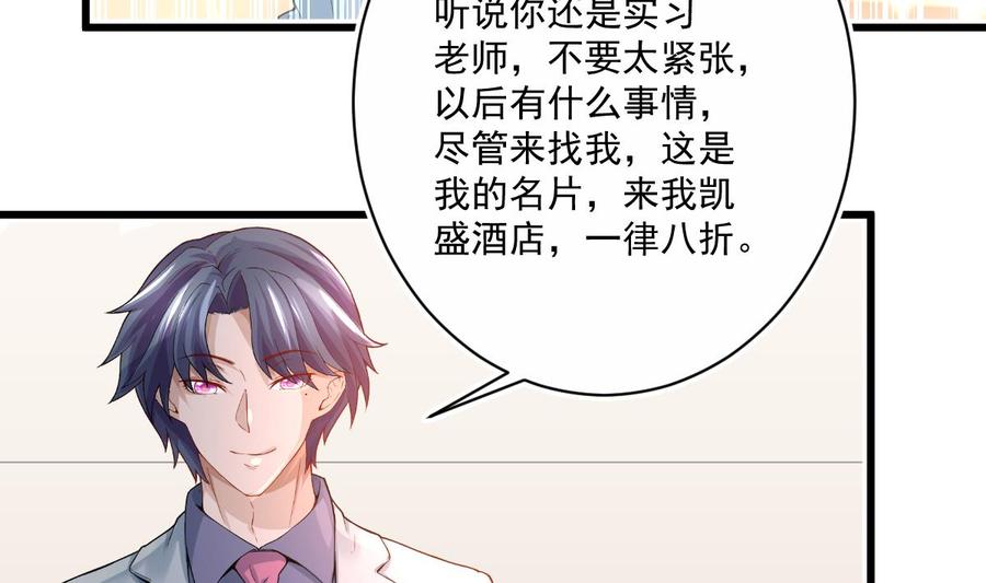 修仙归来在校园3话 怎么不是你呢？