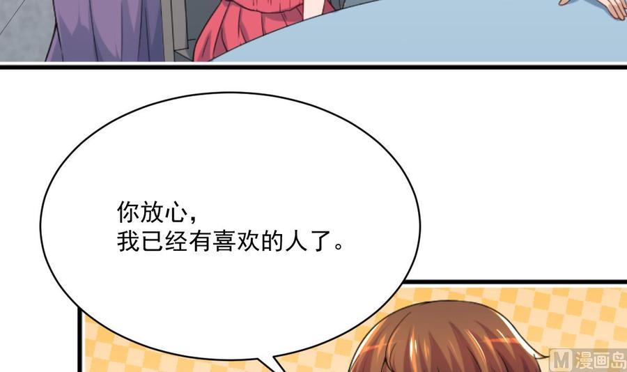 修仙归来在校园3话 怎么不是你呢？