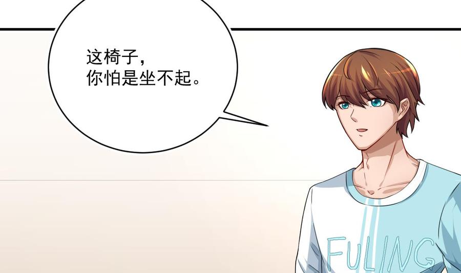 修仙归来在校园4话 打脸陈俊宇
