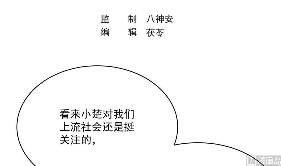 修仙归来在校园4话 打脸陈俊宇