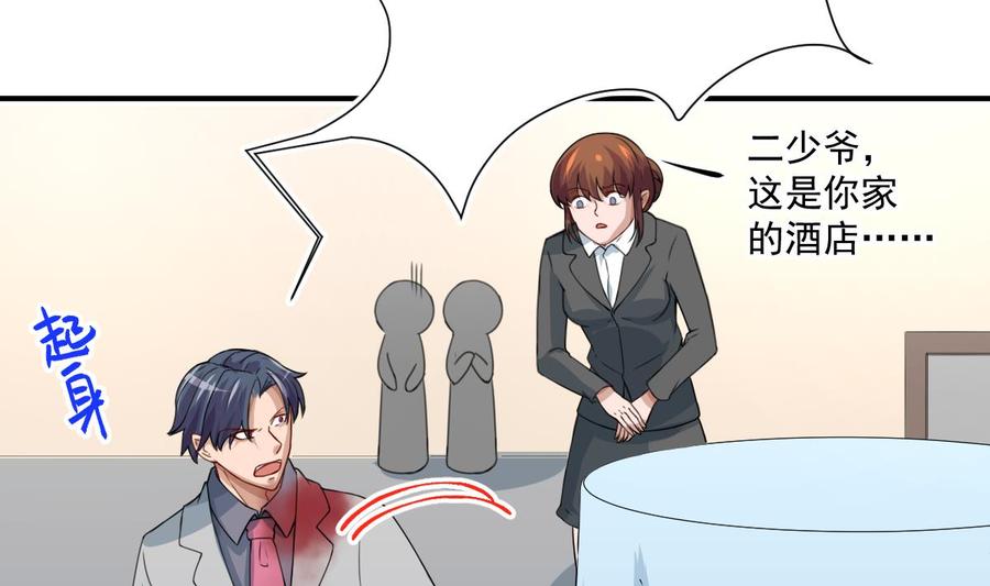 修仙归来在校园4话 打脸陈俊宇
