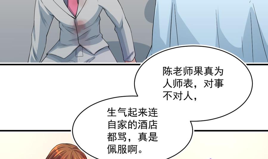 修仙归来在校园4话 打脸陈俊宇