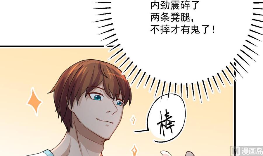 修仙归来在校园4话 打脸陈俊宇