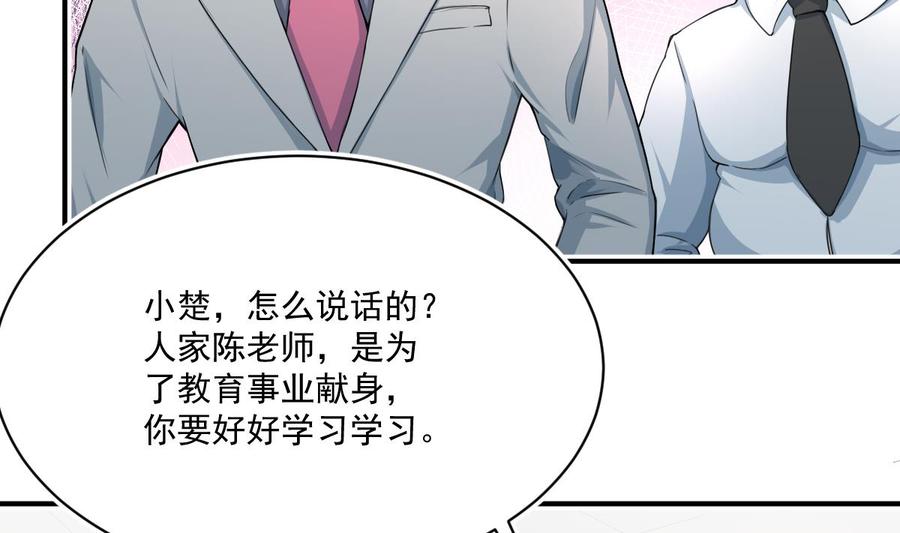 修仙归来在校园4话 打脸陈俊宇