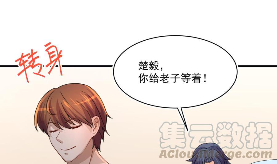 修仙归来在校园4话 打脸陈俊宇