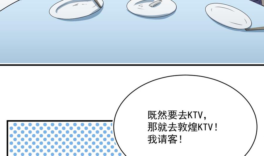 修仙归来在校园4话 打脸陈俊宇