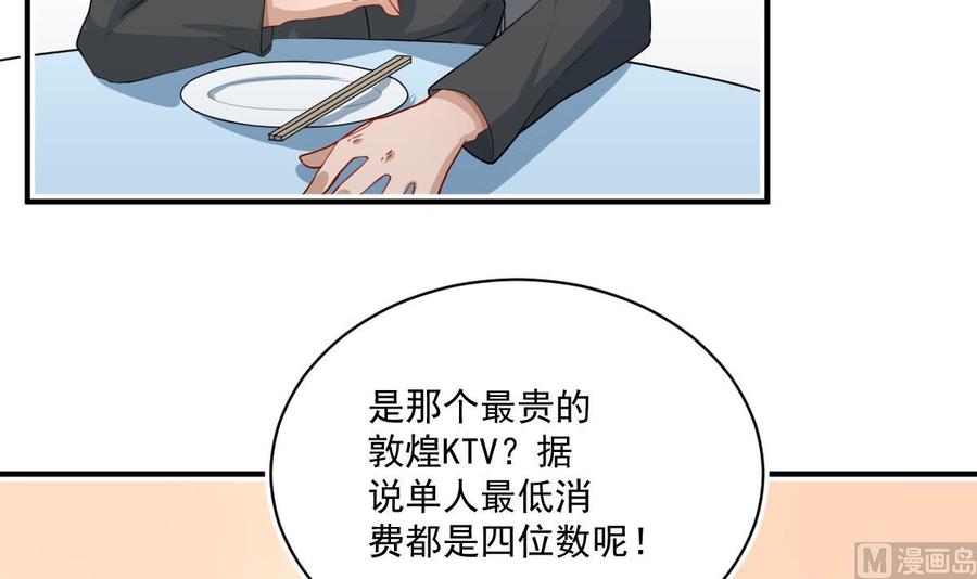 修仙归来在校园4话 打脸陈俊宇