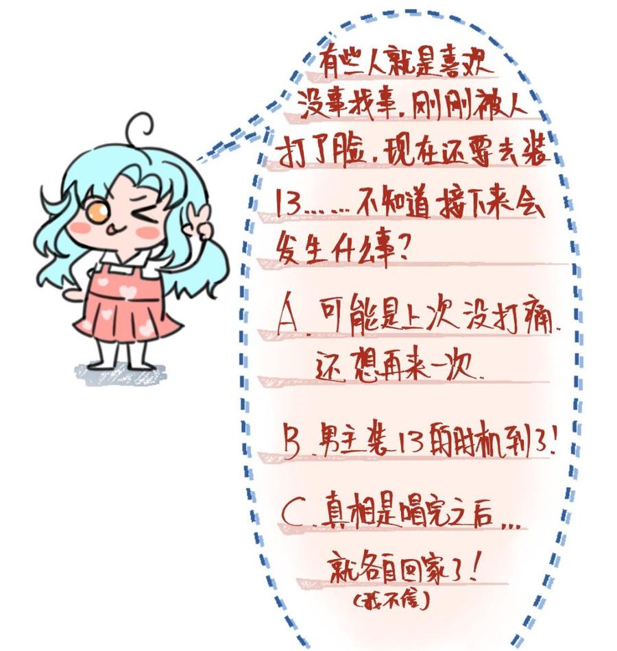 修仙归来在校园4话 打脸陈俊宇