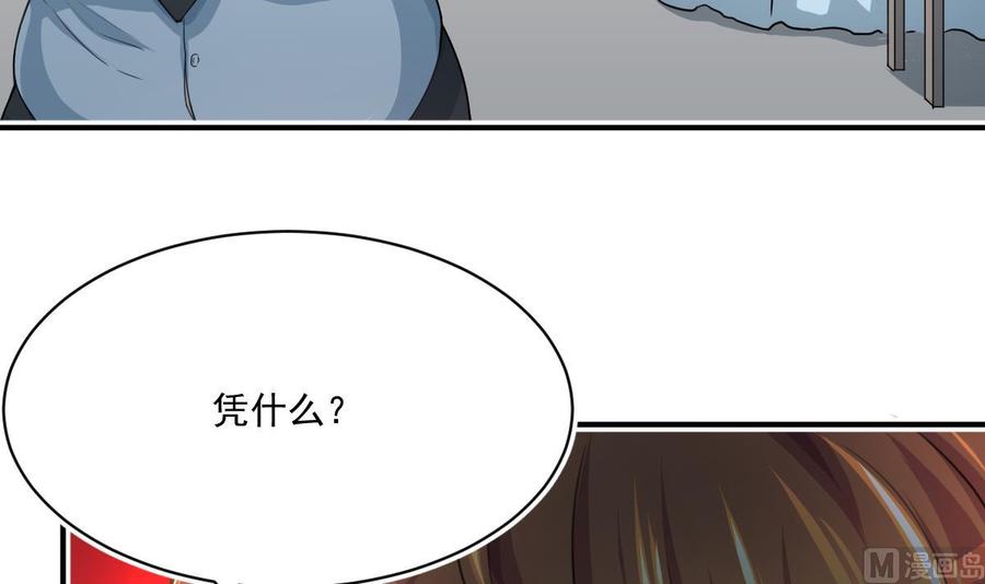 修仙归来在校园4话 打脸陈俊宇