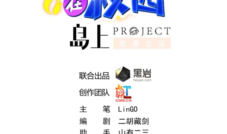 修仙归来在校园5话 道不同，不相为谋