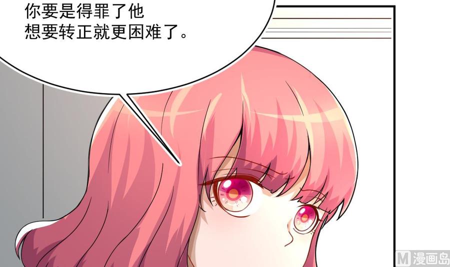 修仙归来在校园5话 道不同，不相为谋