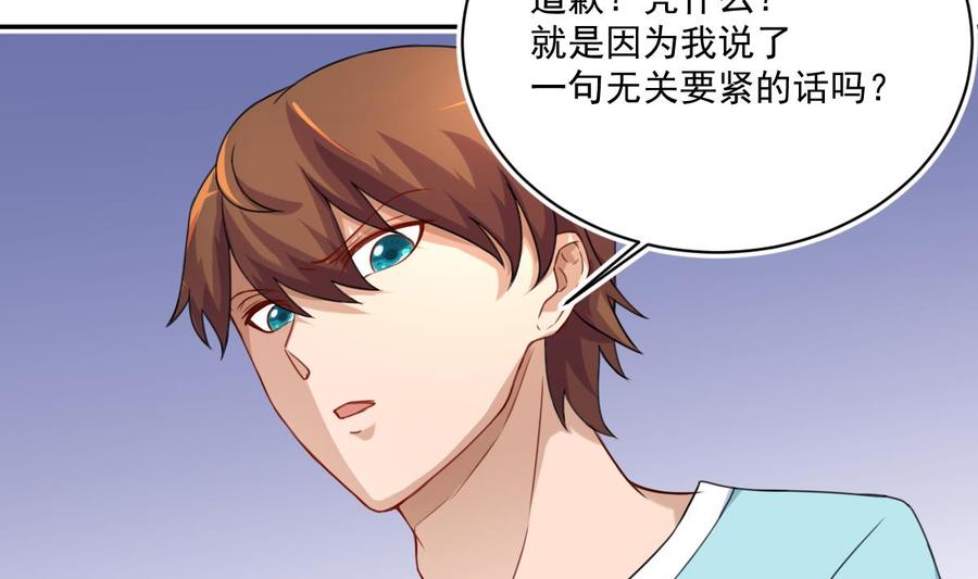 修仙归来在校园5话 道不同，不相为谋