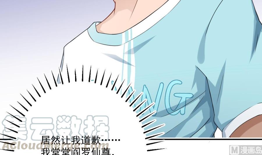 修仙归来在校园5话 道不同，不相为谋