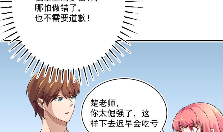 修仙归来在校园5话 道不同，不相为谋