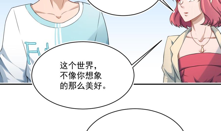 修仙归来在校园5话 道不同，不相为谋