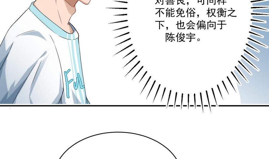 修仙归来在校园5话 道不同，不相为谋