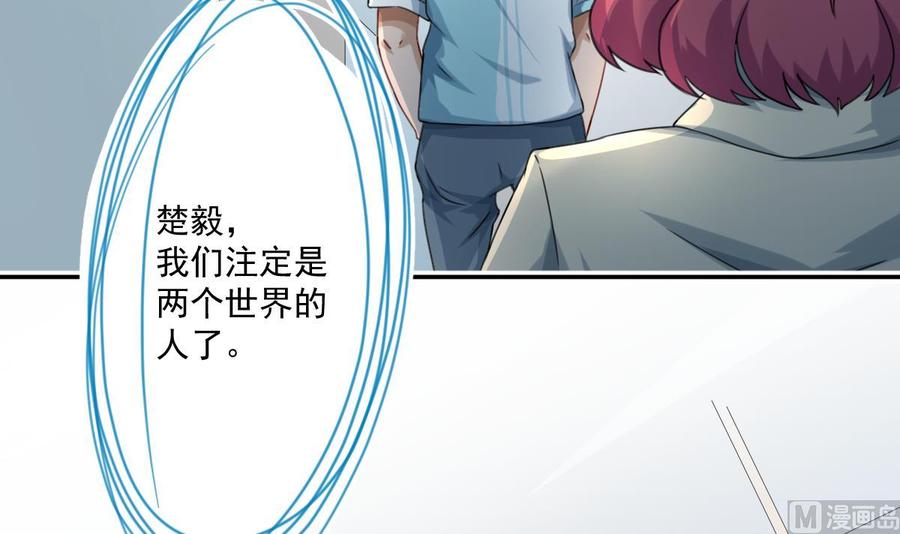 修仙归来在校园5话 道不同，不相为谋