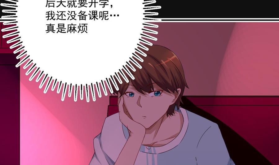 修仙归来在校园5话 道不同，不相为谋