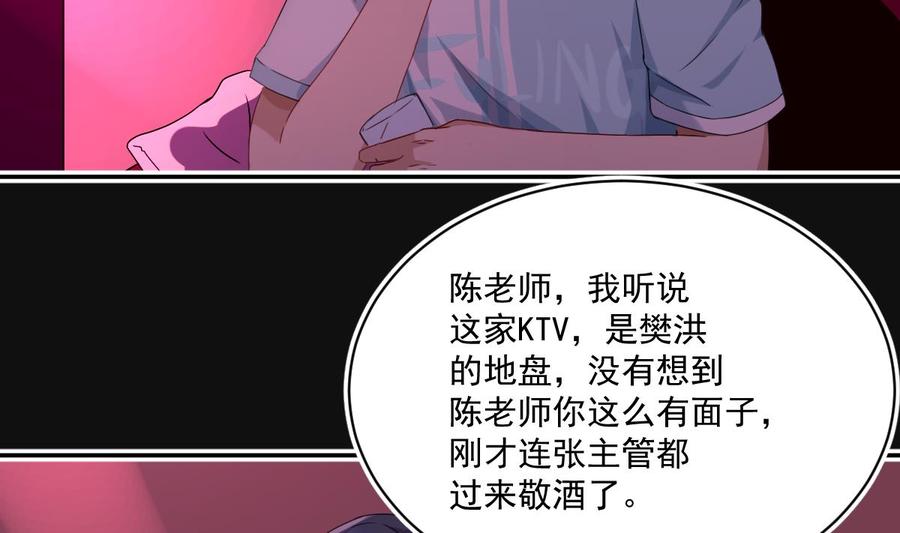 修仙归来在校园5话 道不同，不相为谋