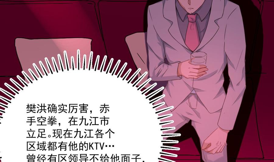 修仙归来在校园5话 道不同，不相为谋