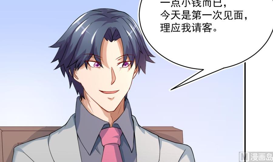 修仙归来在校园5话 道不同，不相为谋