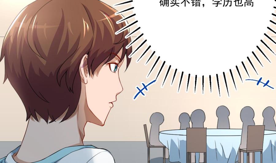 修仙归来在校园5话 道不同，不相为谋