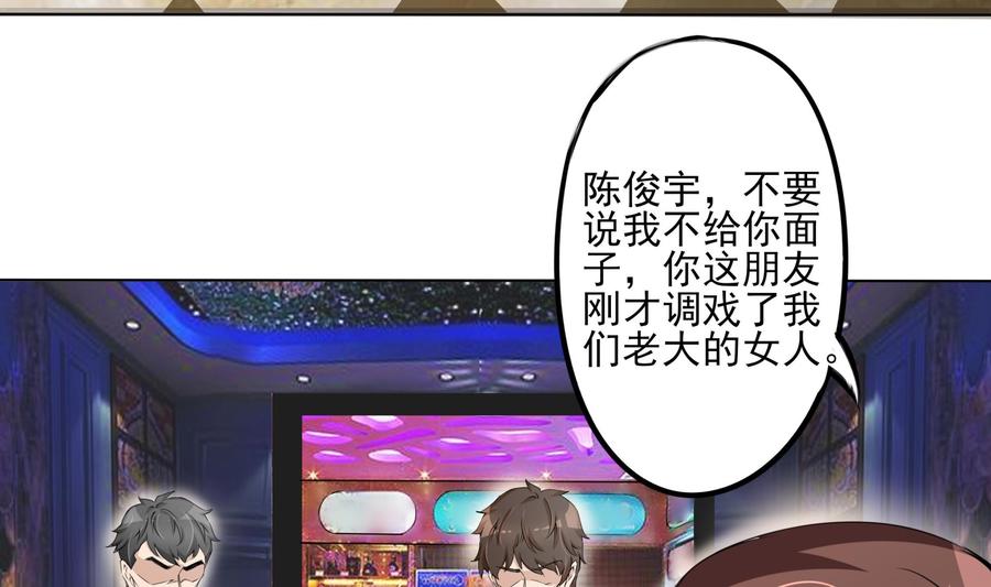 修仙归来在校园6话 飞来横祸！