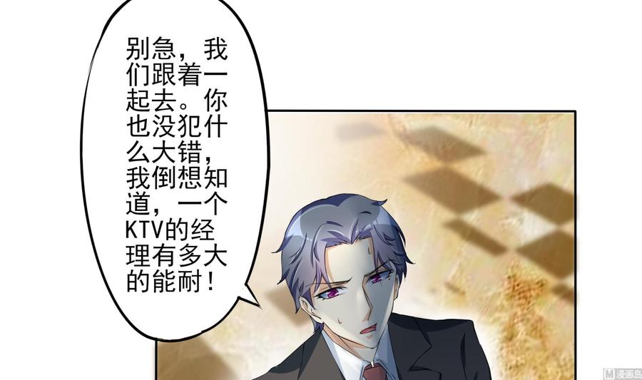 修仙归来在校园6话 飞来横祸！