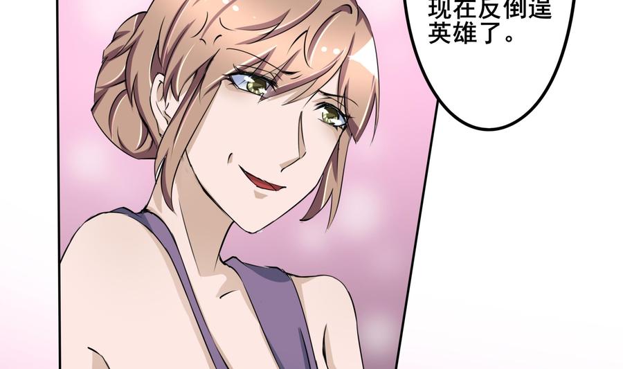 修仙归来在校园6话 飞来横祸！