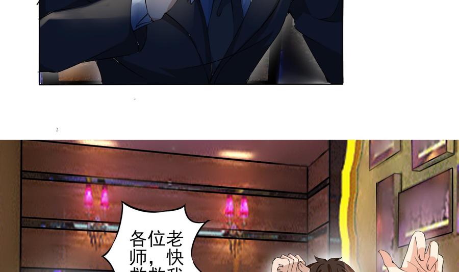 修仙归来在校园6话 飞来横祸！