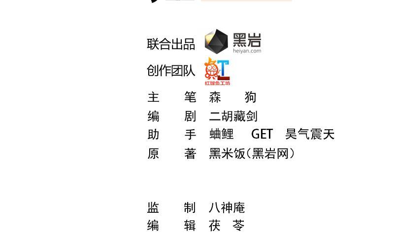 修仙归来在校园7话 楚毅出手